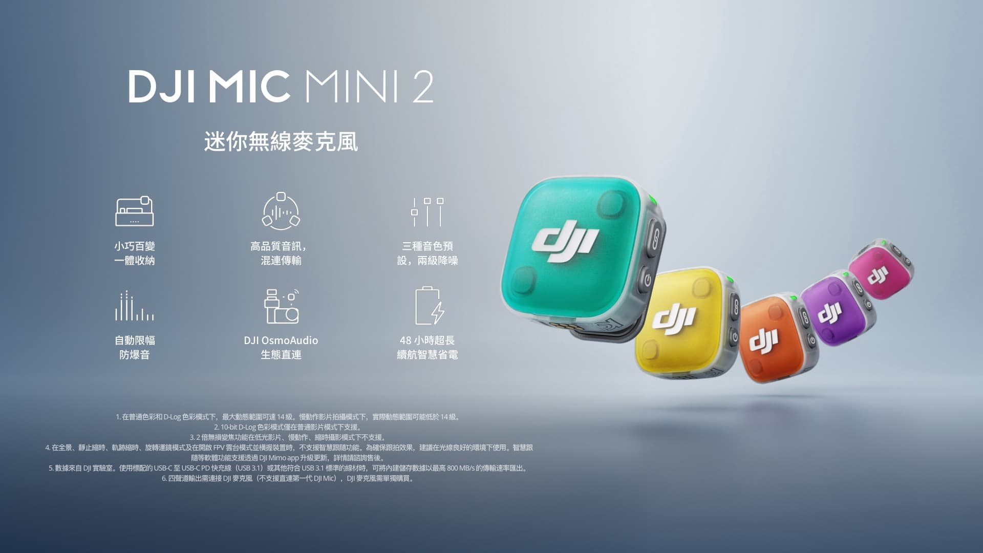 新品上市 攝錄影器材