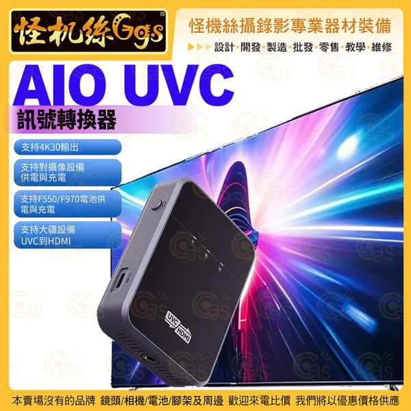 Ulanzi AIO UVC 採集卡