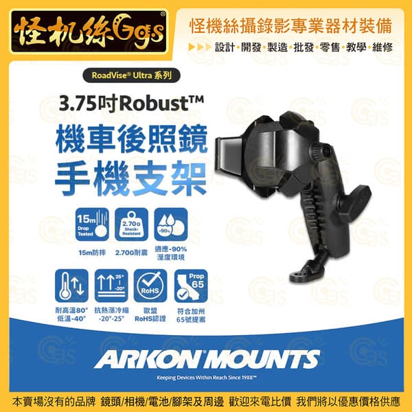 ARKON 後視鏡無線充電手機架
