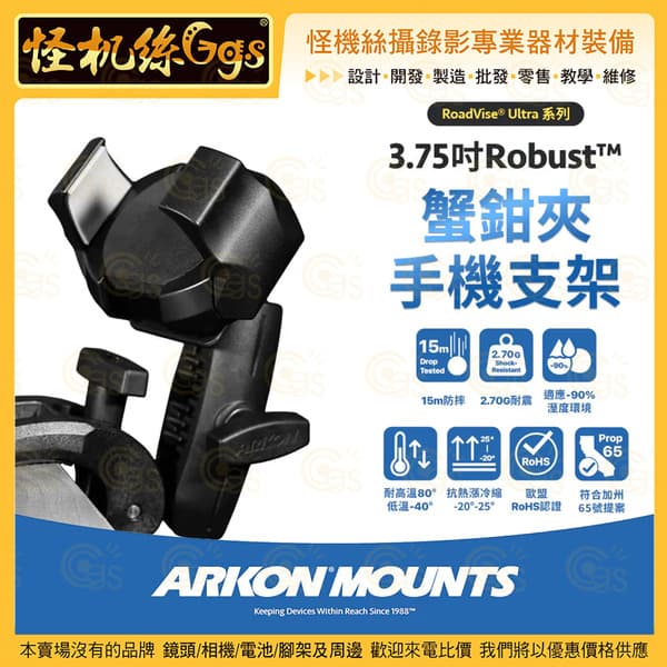 ARKON Octo 無線充電手機夾