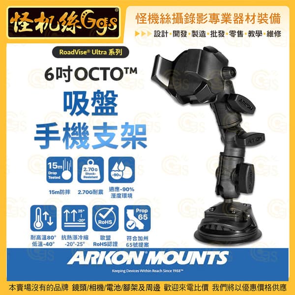 ARKON Octo 無線充電手機架