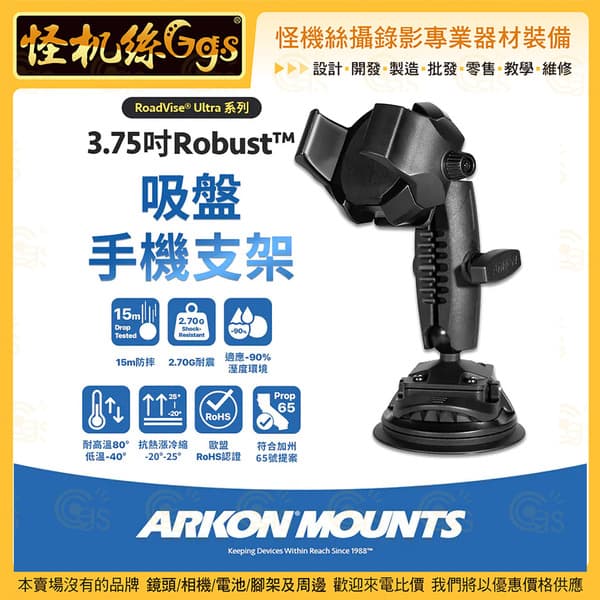 ARKON Robust 無線充電手機架