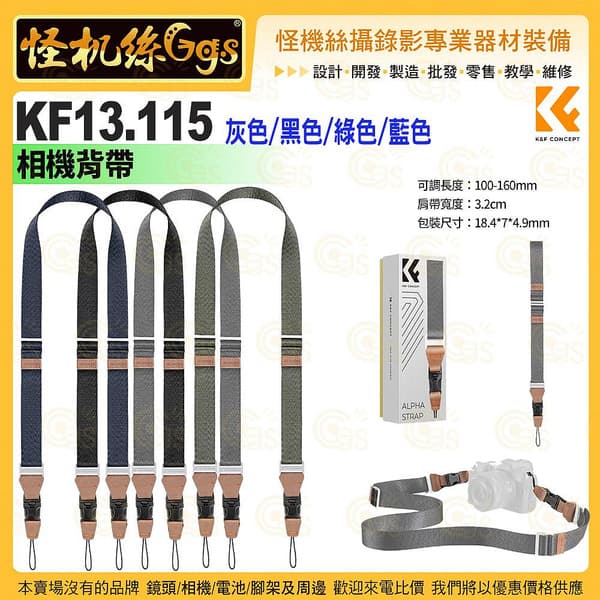 K&F 相機背帶