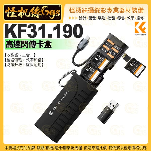K&F 多功能讀卡機